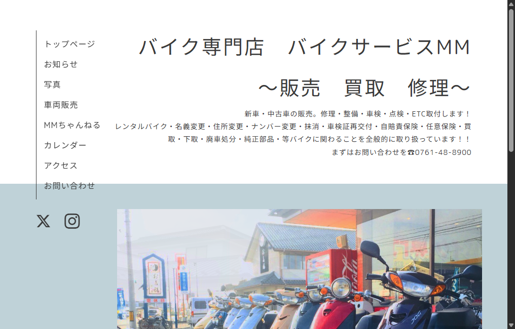 バイク専門店 バイクサービスMM 販売 買取 修理 カスタム