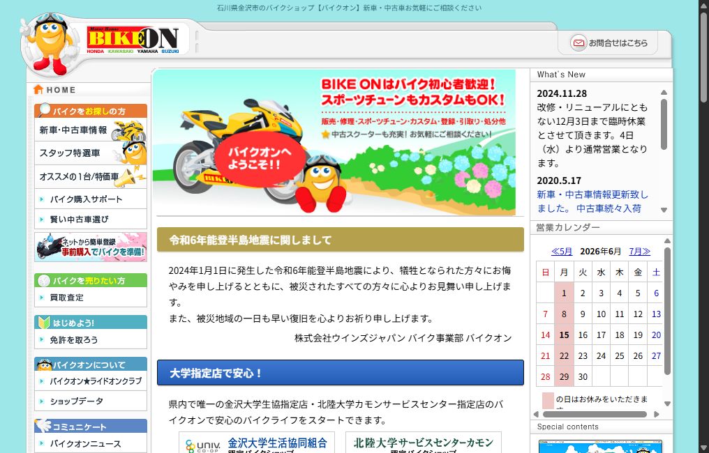 BIKE ON