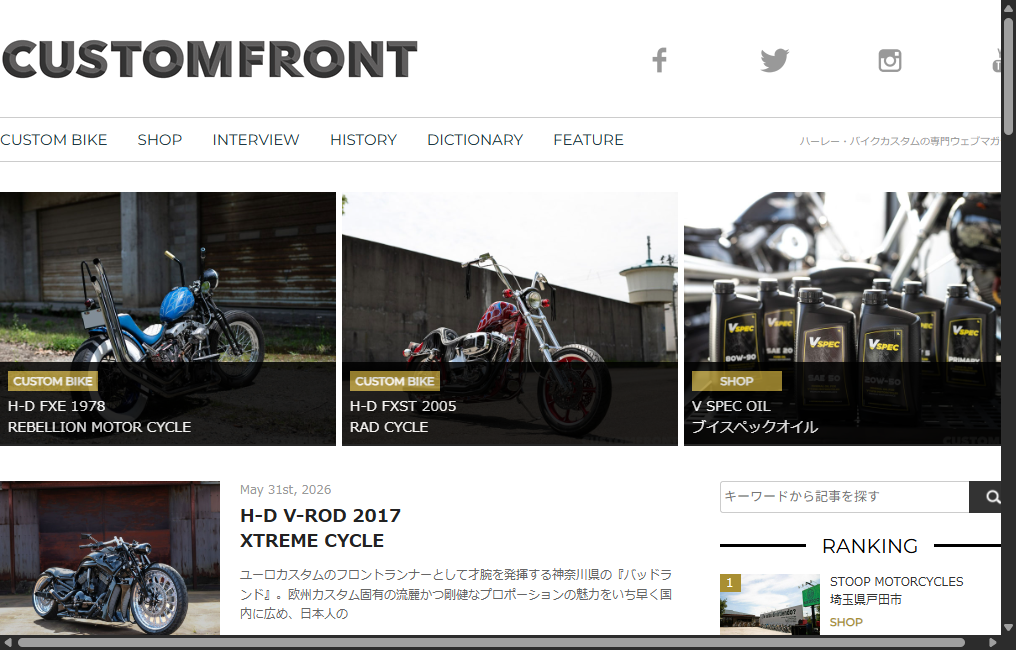 前川モーターサイクル