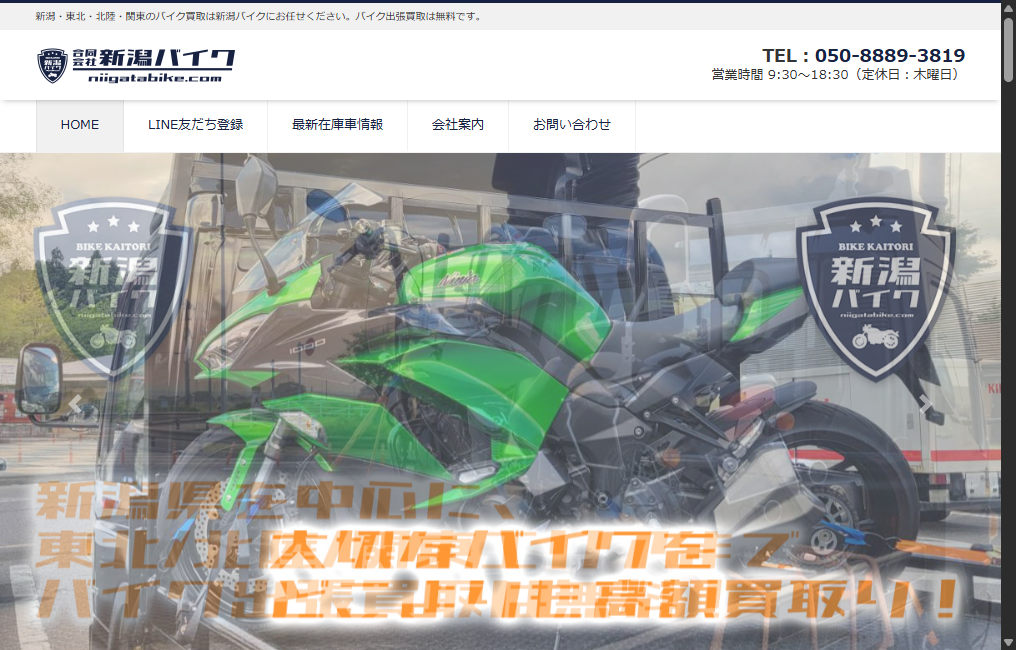 合同会社新潟バイク