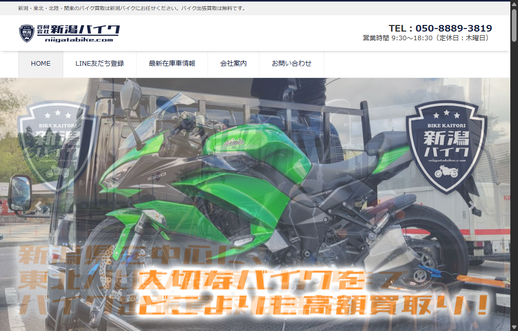新潟バイク