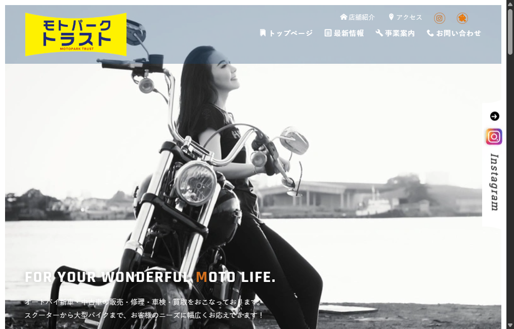 モトパーク・トラスト