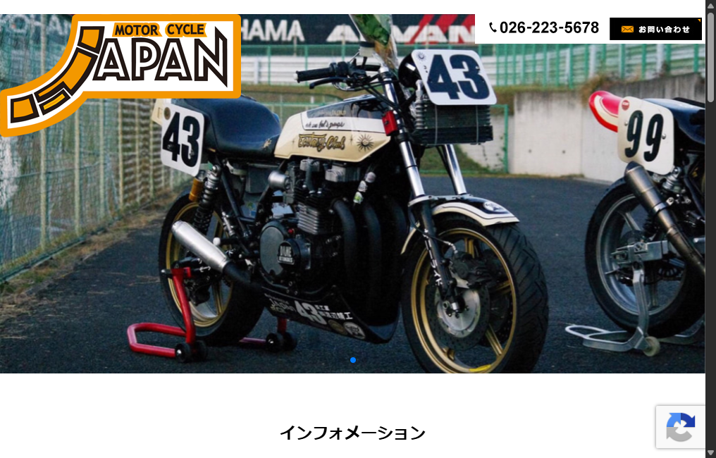 モーターサイクルジャパン