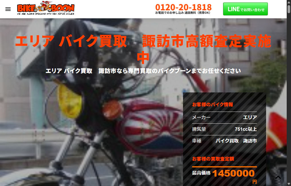 バイク買取 バイクブーン
