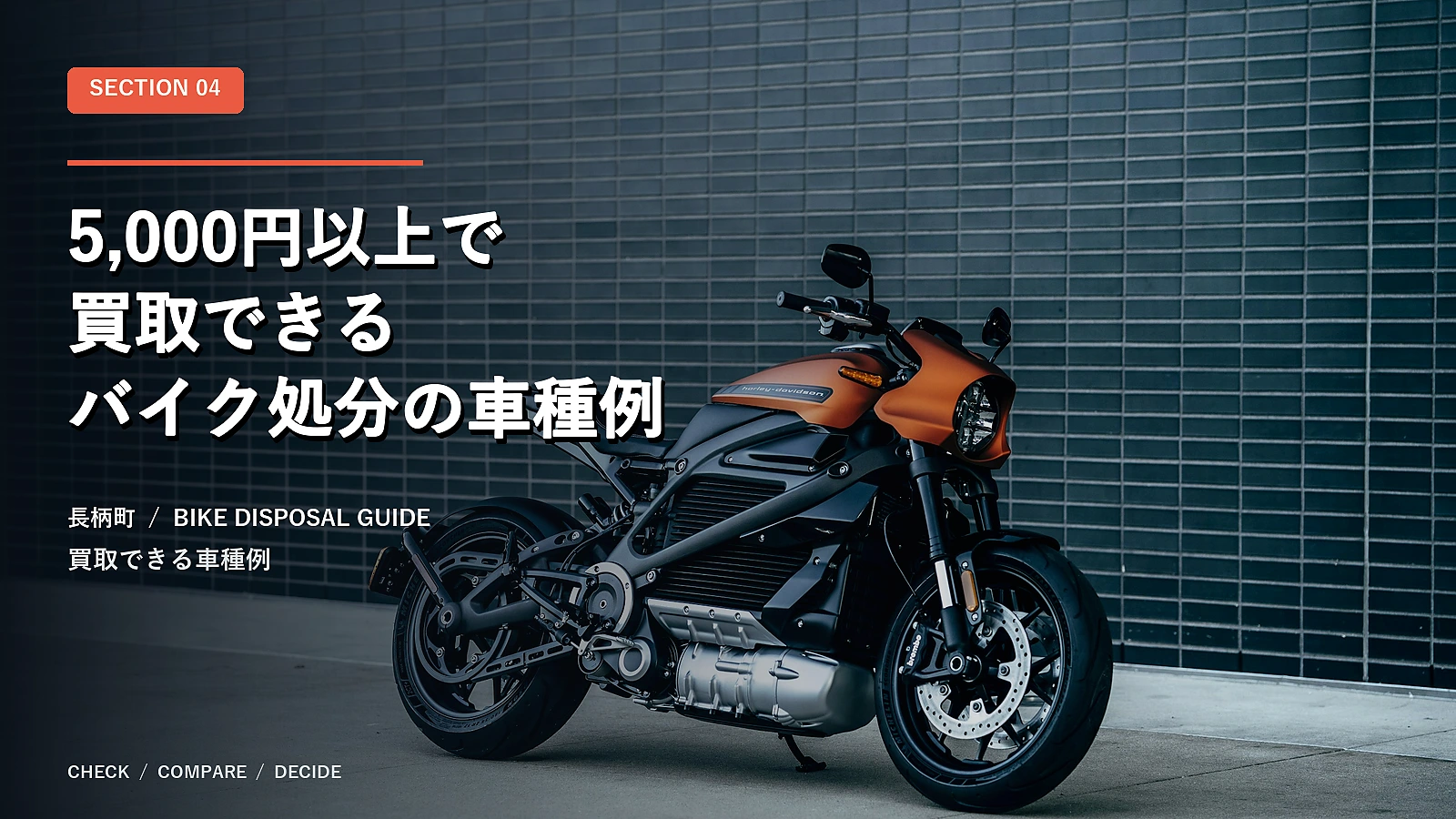 5,000円以上で買取できるバイク処分の車種例